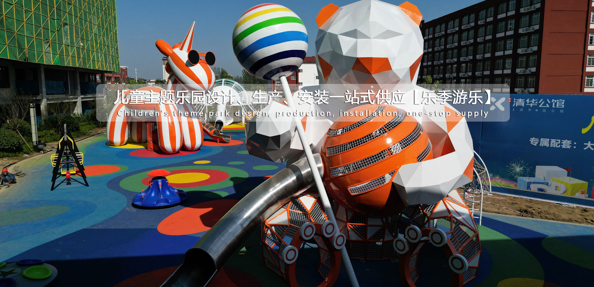 大型戶外游樂設備生產(chǎn)廠家